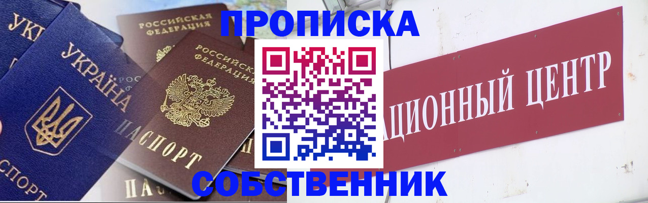 прописка штамп в Карелии