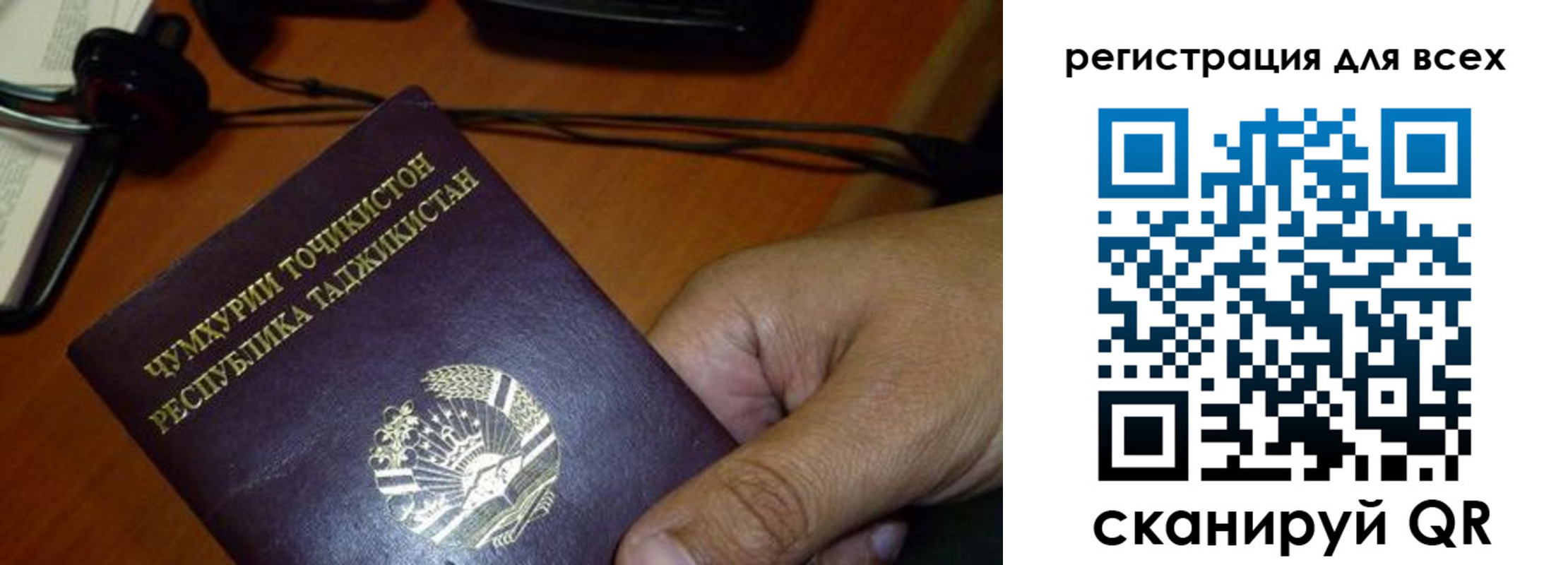 временная регистрация надежно в Карелии