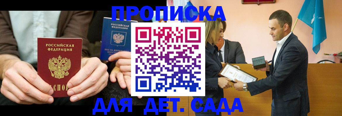 прописка 2025 в Карелии