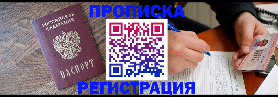 временная регистрация адрес в Карелии