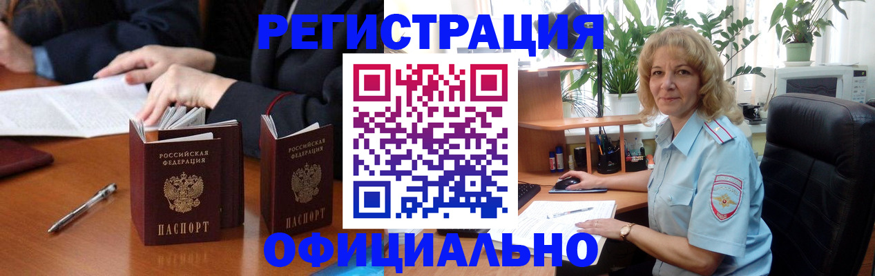 прописка для школы в Карелии