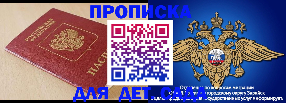прописка гарантия в Карелии