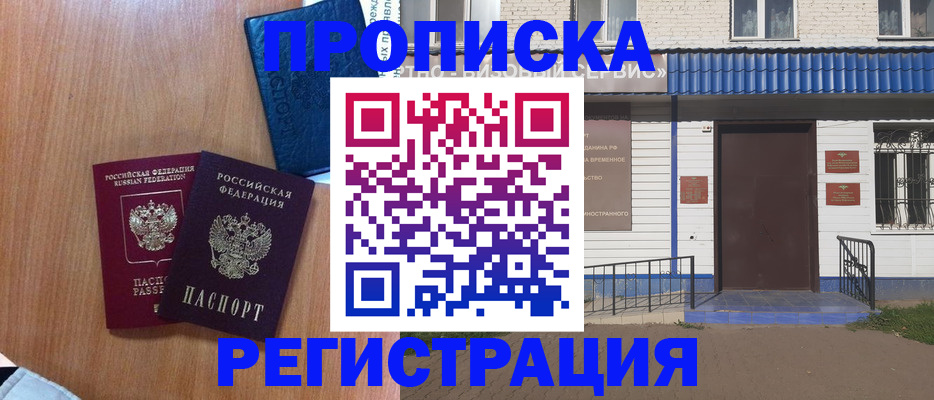 прописка гарантия в Карелии