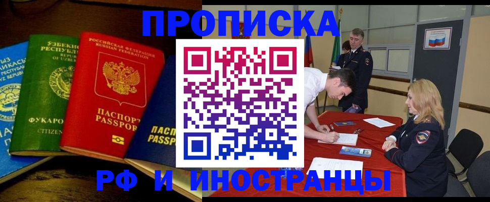 прописка 2025 в Карелии