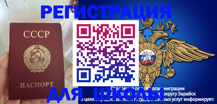 прописка штамп в Карелии