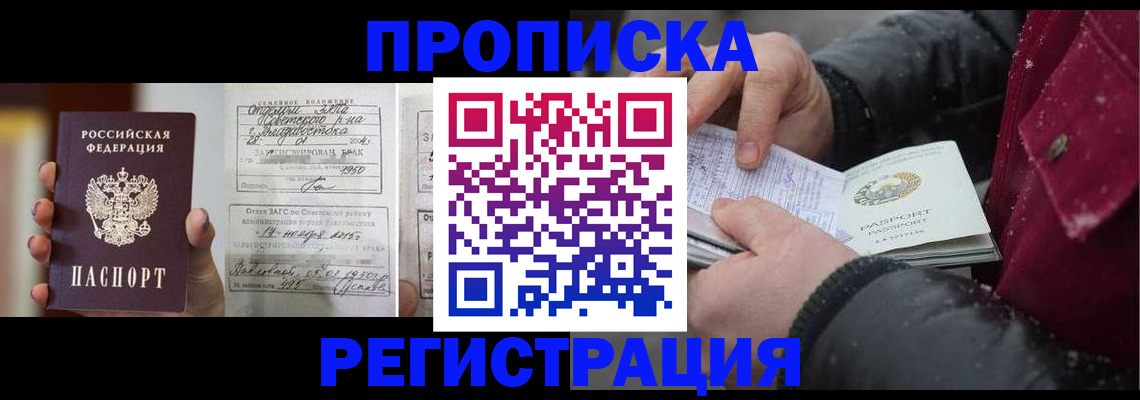 временная регистрация купить в Карелии