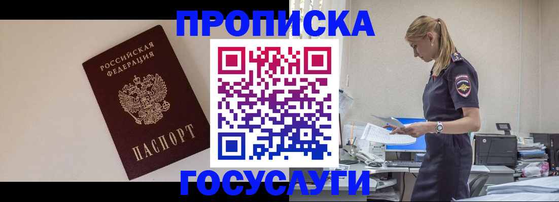 временная регистрация собственник в Карелии