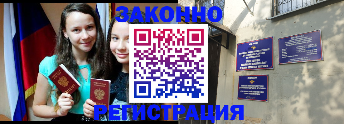 временная регистрация купить в Карелии
