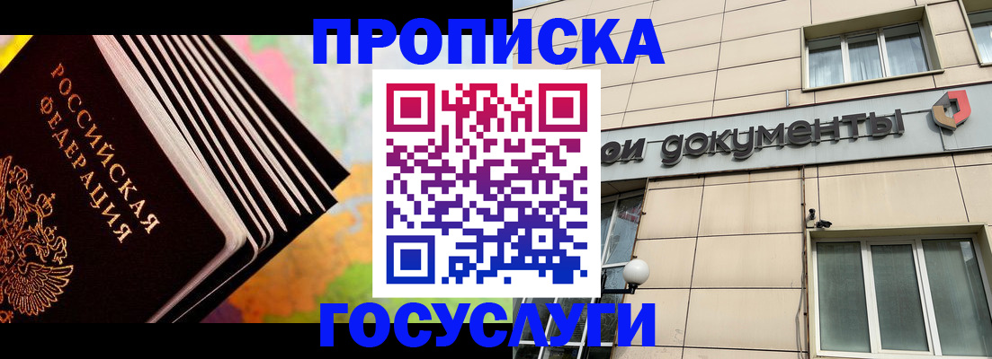 временная регистрация гарантия в Карелии
